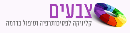 צבעים
